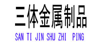 喜德光伏配件
