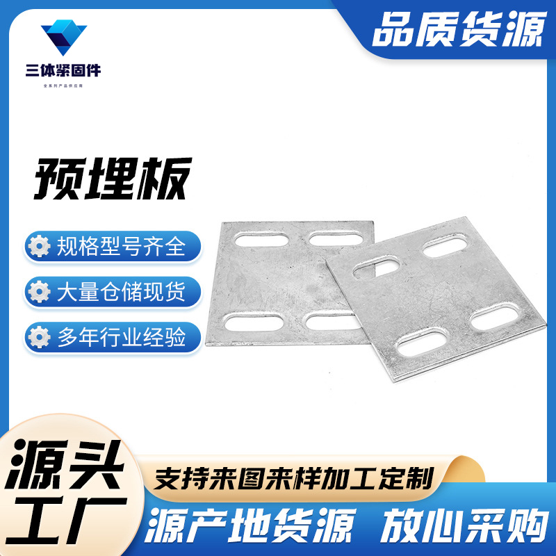 喜德三体金属制品